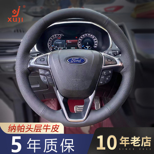 徐记福特蒙迪欧方向盘套真皮手缝锐界plus金牛座福睿斯探险者把套