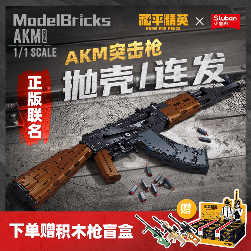 С³��AKM47��ǹ��ƽ��Ӣͻ���ɷ���ƴװ��ľǹ�к����������Ʒ