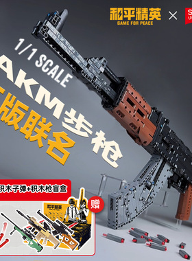 小鲁班AKM416步枪和平精英可发射拼装积木枪吃鸡玩具男孩礼物7