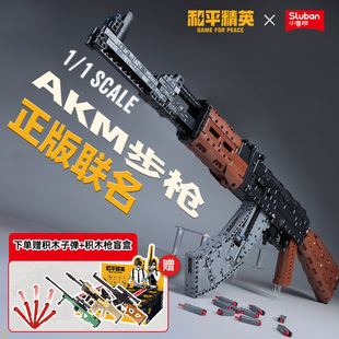 小鲁班AKM416步枪和平精英可发射拼装积木枪吃鸡玩具男孩新年礼物