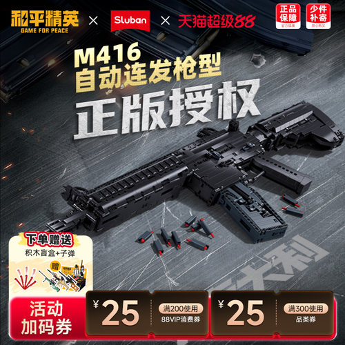 小鲁班和平精英突击枪拼装积木