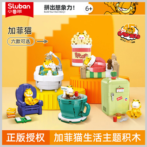 加菲猫正版周报潮玩积木摆件