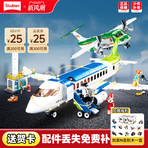 民航客机积木模型玩具