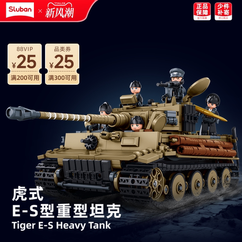 小鲁班虎式坦克拼装积木二战模型