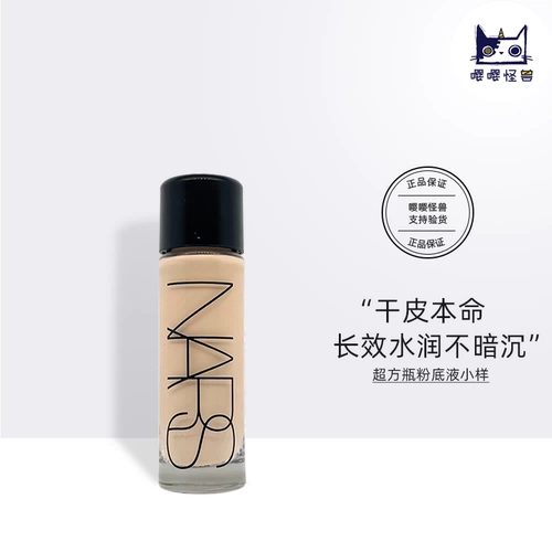 Nars, питательный тональный крем для сухой кожи, 10 мл, пробник, 4 мл