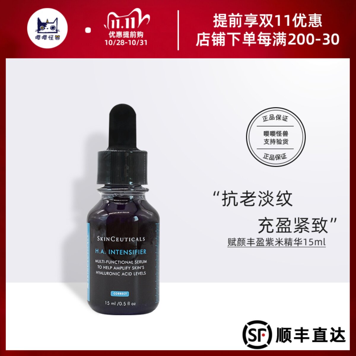 修丽可紫米精华液中小样15ml玻色因 杜克H.A赋颜丰盈紧致30ml正装怎么看?