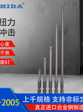 TORX梅花批头,T25螺丝起子头50mm,75mm,100mm,150mm,200mm