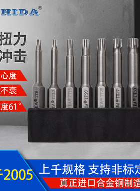 ZHIDA星形梅花批头带孔TT8 TT10 TT15 TT20 TT25 TT27 TT30 TT40