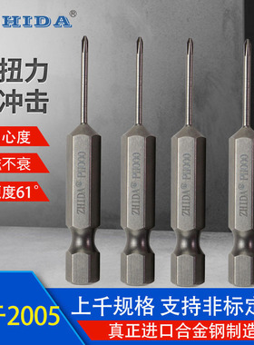 六角电动螺丝批头PH000高强磁风批头H1/4十字头气动批头50MM长