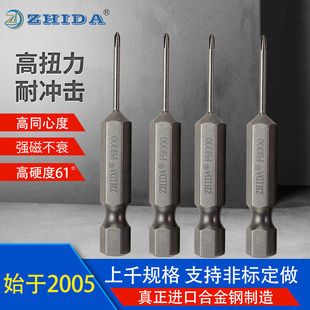 六角电动螺丝批头PH000高强磁风批头H1 4十字头气动批头50MM长