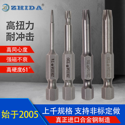 超硬梅花批头螺丝批咀厂家ZHIDA