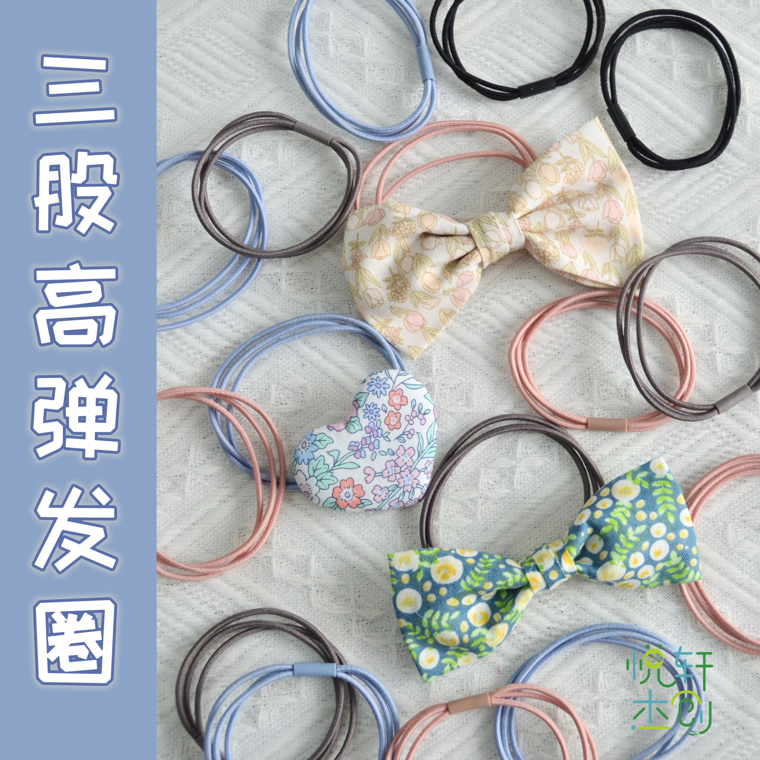 三股高弹手工发圈diy头绳