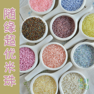 悦轩杰创GRB/FGB国产超优米珠古董珠高品质捡漏珠子刺绣串珠