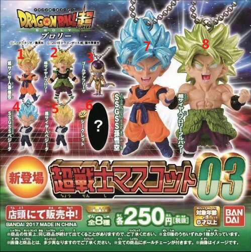 【中古】万代现货寿司限定UDM龙珠扭蛋超战士03悟空布罗利贝吉塔
