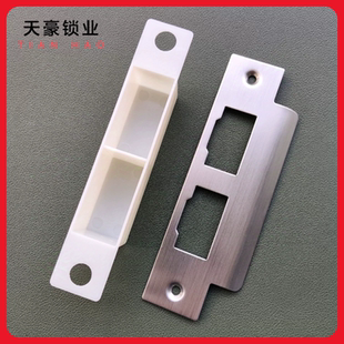 不锈钢门扣板底盒导向片酒店宾馆电子智能感应刷卡磁卡门锁指纹锁