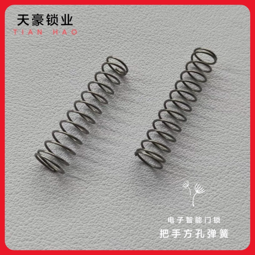 把手方孔弹簧塔簧酒店宾馆电子智能刷卡指纹密码磁卡感应门锁配件
