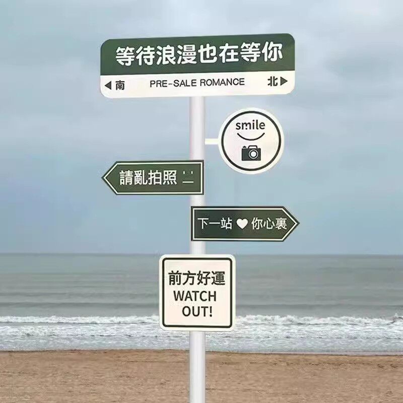 网红路牌指示牌定制户外展示牌打卡站牌店门口拍照区指示牌广告牌