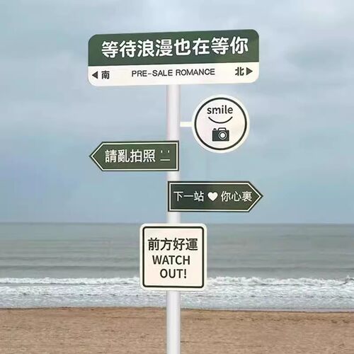 网红路牌指示牌定制户外展示牌打卡站牌店门口拍照区指示牌广告牌