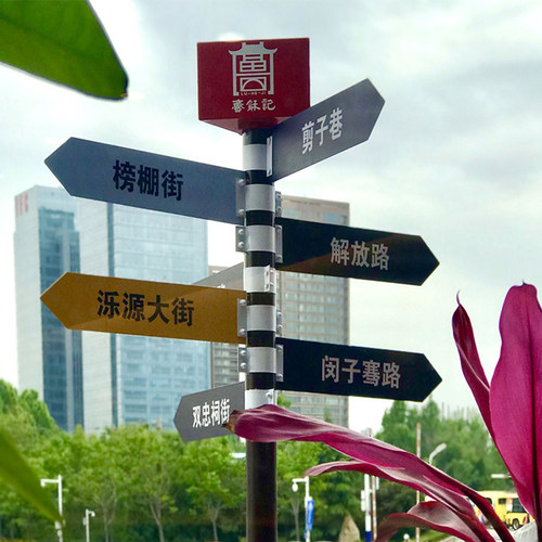 新款创意网红打卡导向牌指路牌风景区牌指示牌指引牌分流导向牌