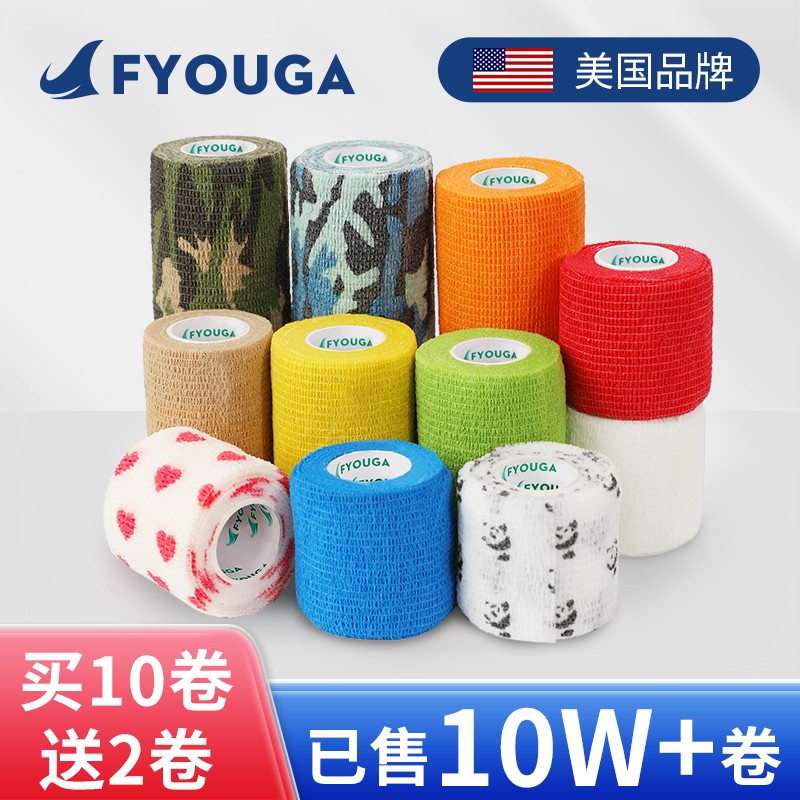 自粘绷带弹力足球篮球运动加压护踝护腕宠物弹性训练胶布胶带绑带