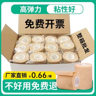 自粘弹力运动绷带足篮球脚踝固定