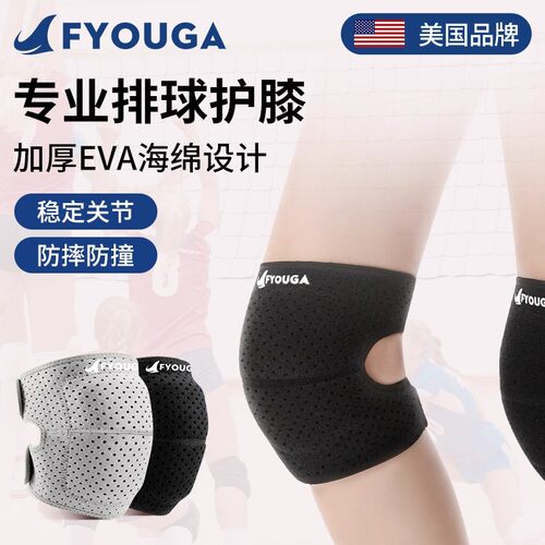 美国FYOUGA排球专业护膝儿童成人