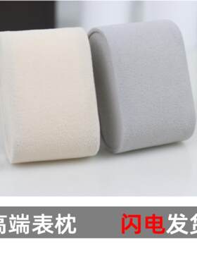 【6个装】高档手表小枕头PU表枕手表枕珠粒绒布表枕高档皮革表枕