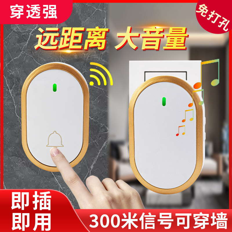 门铃无线家用电子遥控远距离大音量防水穿墙老人一键呼叫器叮咚铃