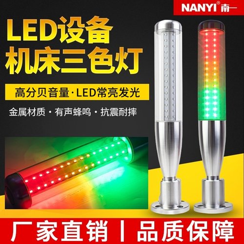 一体三色报警灯90°折叠底座高亮