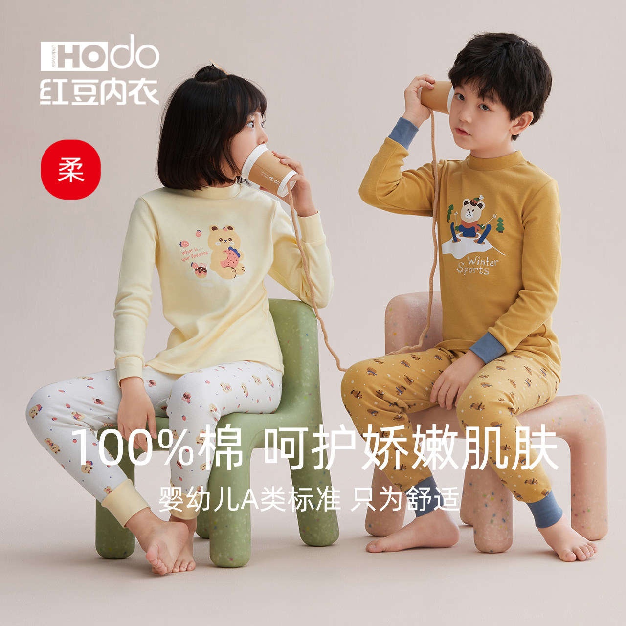 红豆儿童半高领秋衣套装女纯棉男童内穿打底棉毛衫中领保暖内衣秋怎么样,好用不?