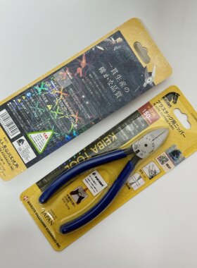 原装日本KEIBA马牌水口钳PL-726斜嘴钳子MN-A05进口塑料剪钳NH218