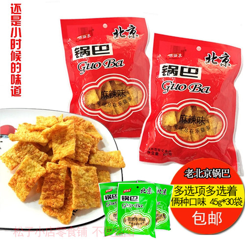脆爆虎老北京锅巴45g*30袋