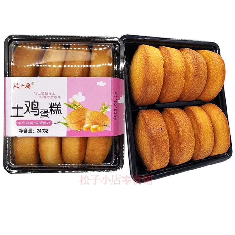 段小厨土鸡蛋糕老式糕点营养早餐