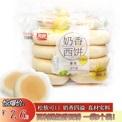 百利得奶香西饼面包208g*6袋