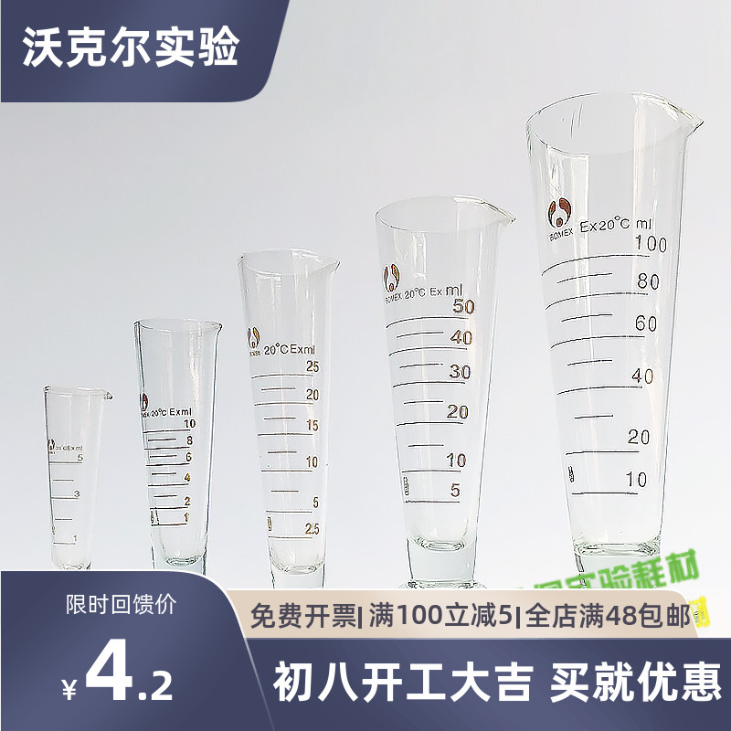 玻璃量杯 锥形杯 三角量杯 带刻度20/50/100/250/500/1000/2000ml