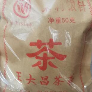 开封百年茶庄王大昌茶庄五种茉莉花茶组合白毫春毫银毫龙毫银针