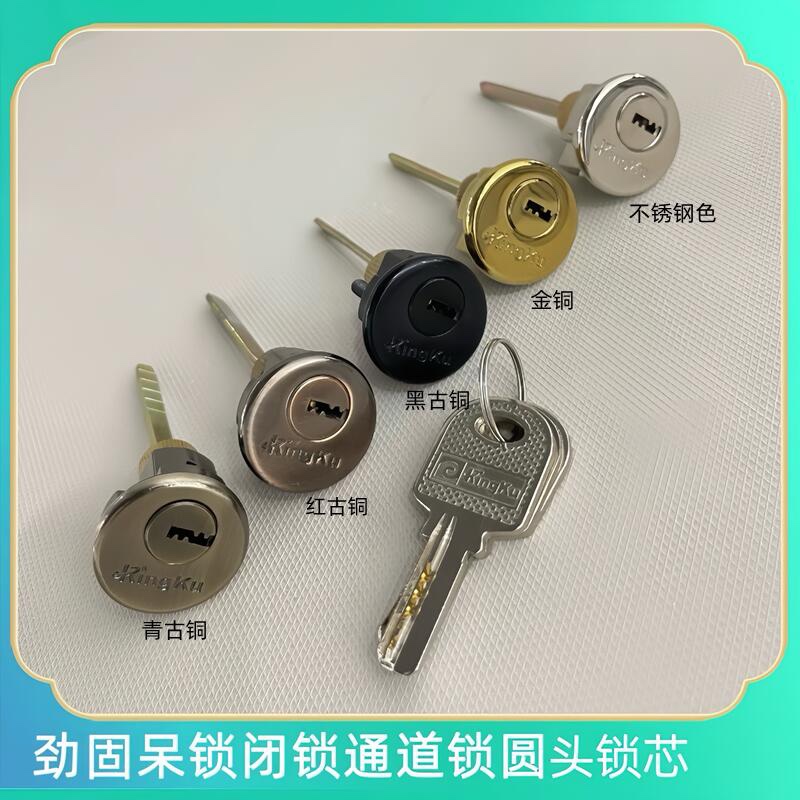 KINGKU劲固锁芯 呆锁闭锁通道锁芯带尾巴圆头锁芯