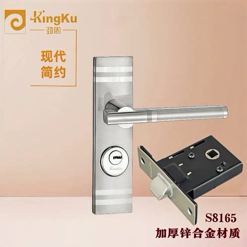劲固KingKu门锁 卧室内房门木门锁S系列50单舌锁办公室门锁S8065