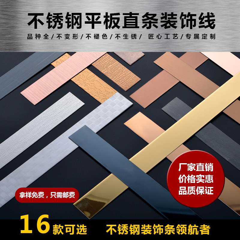 Stainless steel wire Renovation Flat decorate line Titanium Background wall Frame The ceiling be close Binding stripin the Metallic materials products, Stainless steel, Stainless Steel Products category - from Buy2taobao.com to provide professional Taobao agent buy service