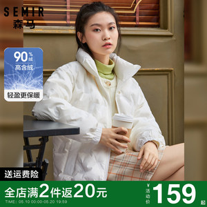 森马羽绒服女2023冬季新款女装鸭绒立领短款白色厚面包服无帽外套