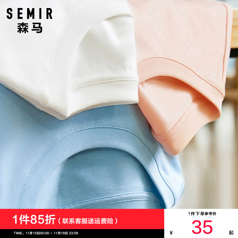 森马短袖2024夏季纯色体恤潮青年