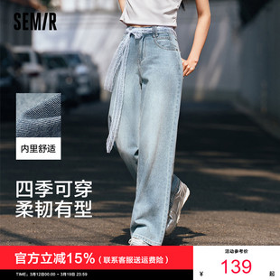 森马牛仔裤 阔腿裤 女浅色拖地裤 春季 简约 莱赛尔2026新款 森柔牛仔