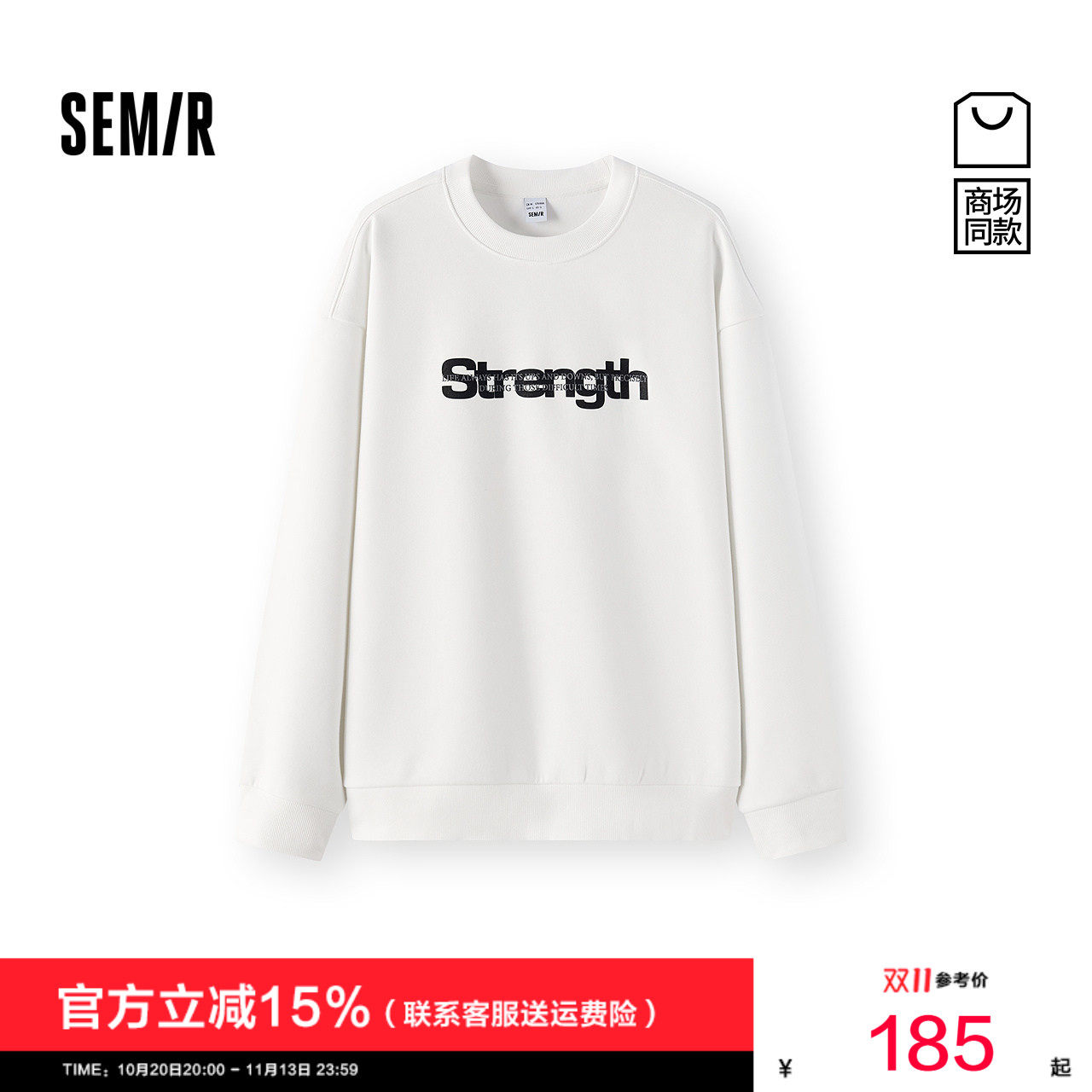 商场同款|森马卫衣男秋季趣味插画针织衫2026新款经典百搭套头服