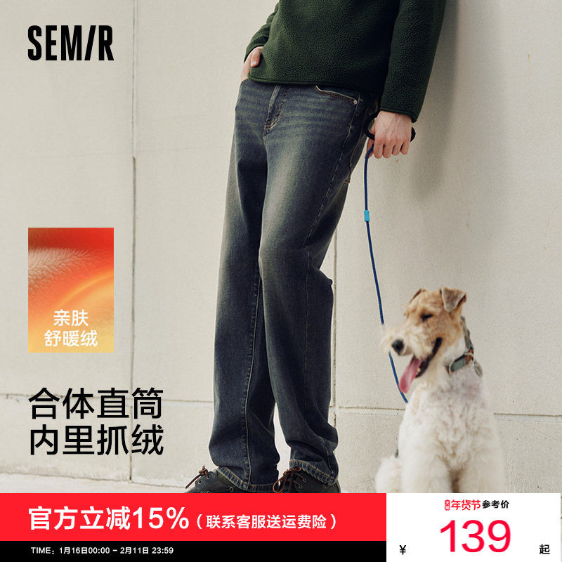 森柔牛仔|森马牛仔裤男猫须复古做旧直筒裤2025冬季新款长裤弹力,男装,牛仔裤,淘宝优惠券,粉丝福利购,淘宝优惠卷