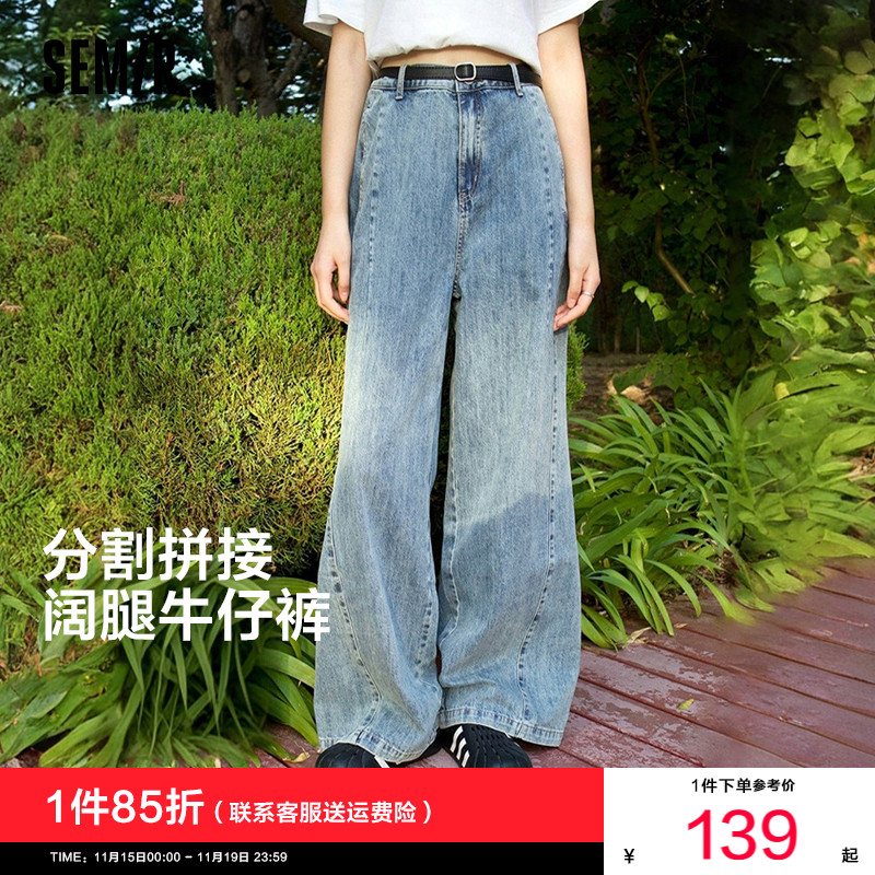 森马解构分割拼接阔腿牛仔裤女