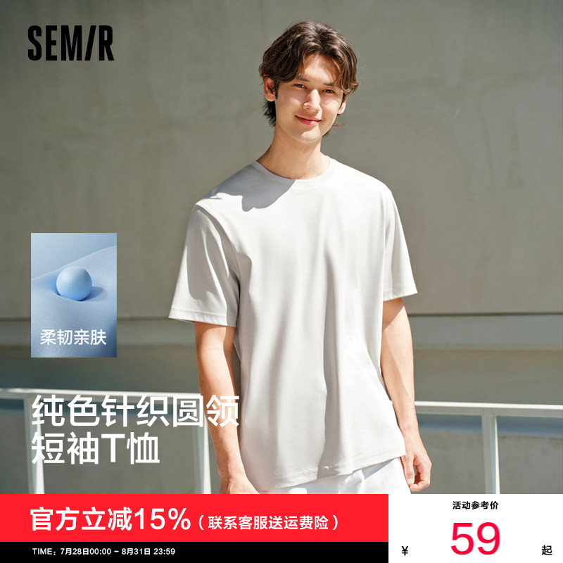 森马棉质纯色圆领针织短袖T恤男图片