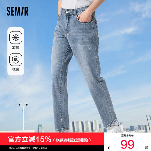 凉感长裤牛仔裤森马凉感抗菌夏季