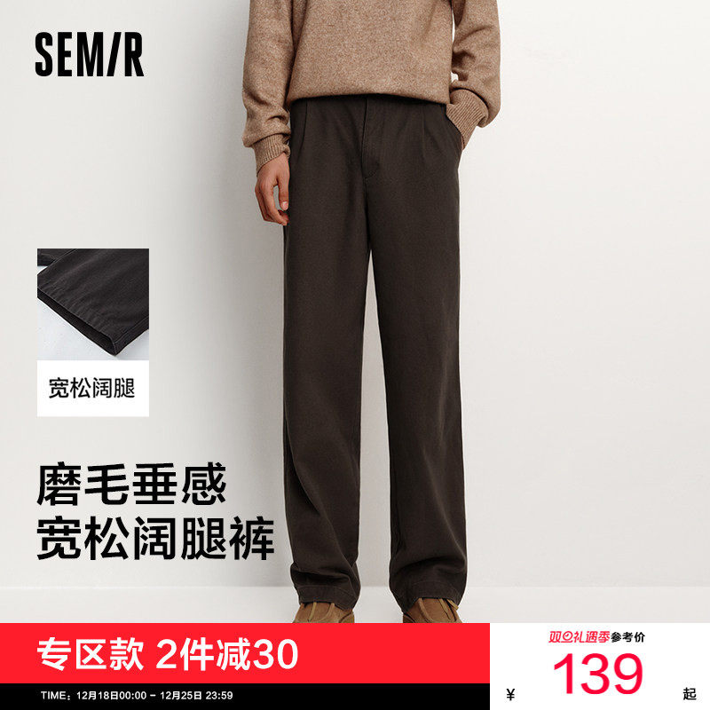 森马宽松阔腿裤商务通勤休闲裤男