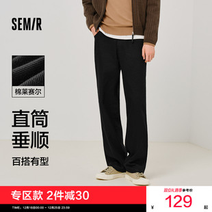 松紧腰棉质长裤 森马休闲裤 纯色宽松直筒裤 新款 莱赛尔 男2025秋季