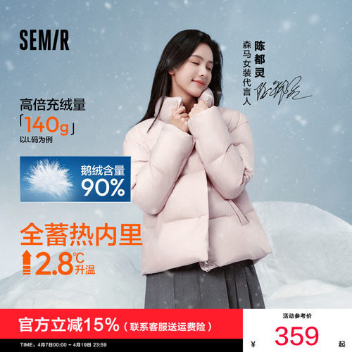 面料三防/内里远红外发热 鹅绒绒子含量90%